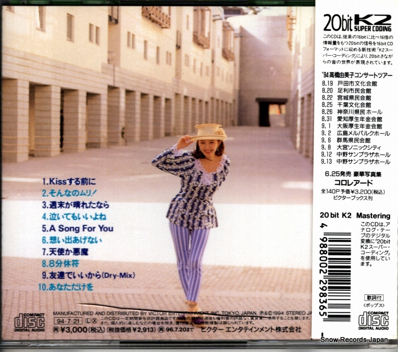 TAKAHASHI, YUMIKO tenderly VICL-551