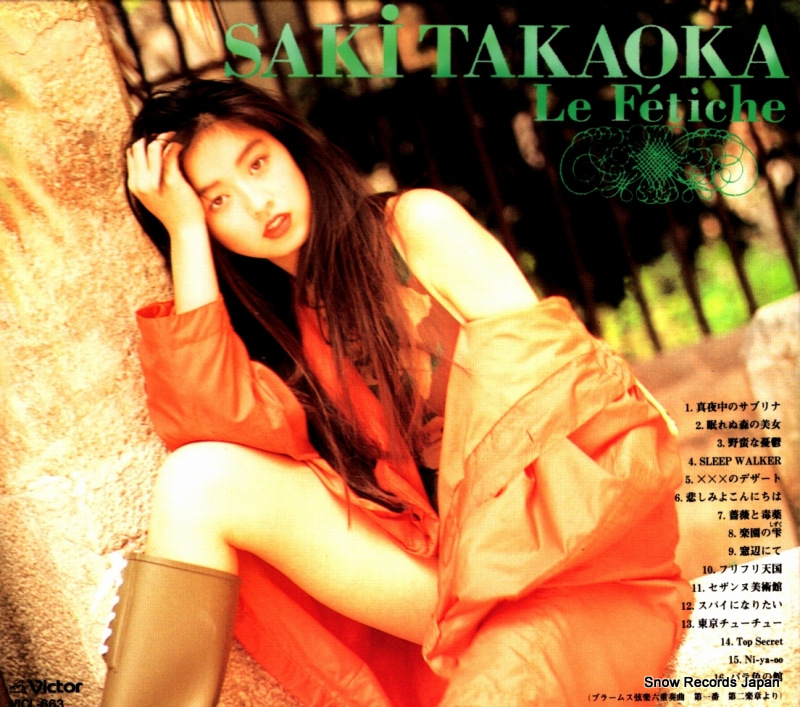 TAKAOKA, SAKI le fetiche VICL-663