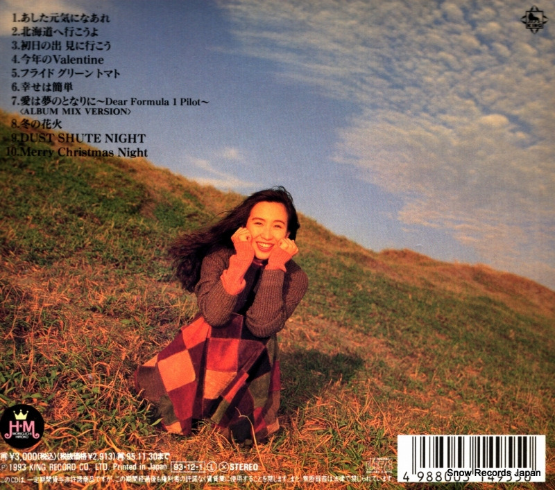 MORIGUCHI, HIROKO ashita genki ni naare KICS371