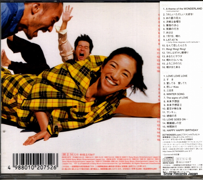 DREAMS COME TRUE greatest hits the soul ESCB2075