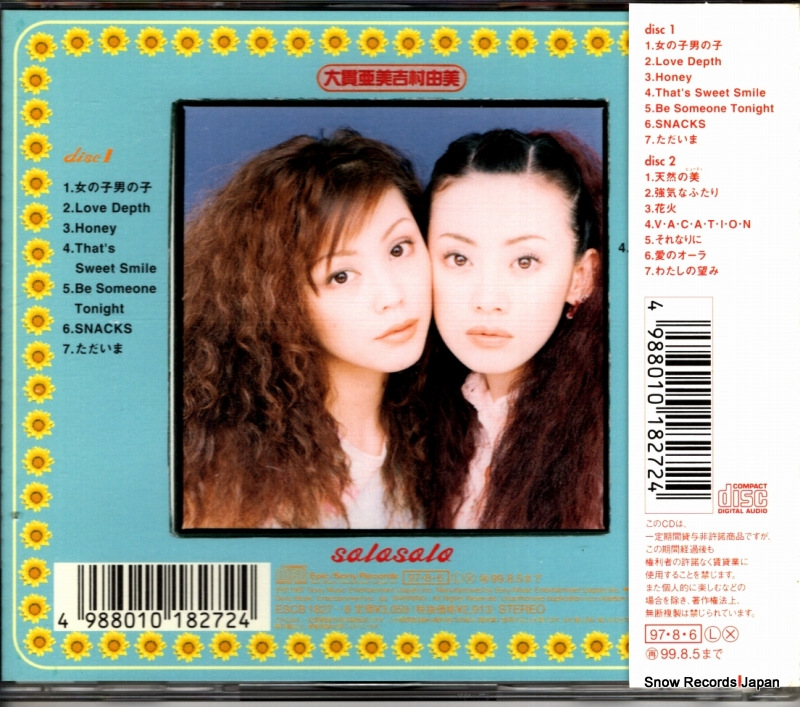 ONUKI AMI YOSHIMURA YUMI solosolo ESCB1827