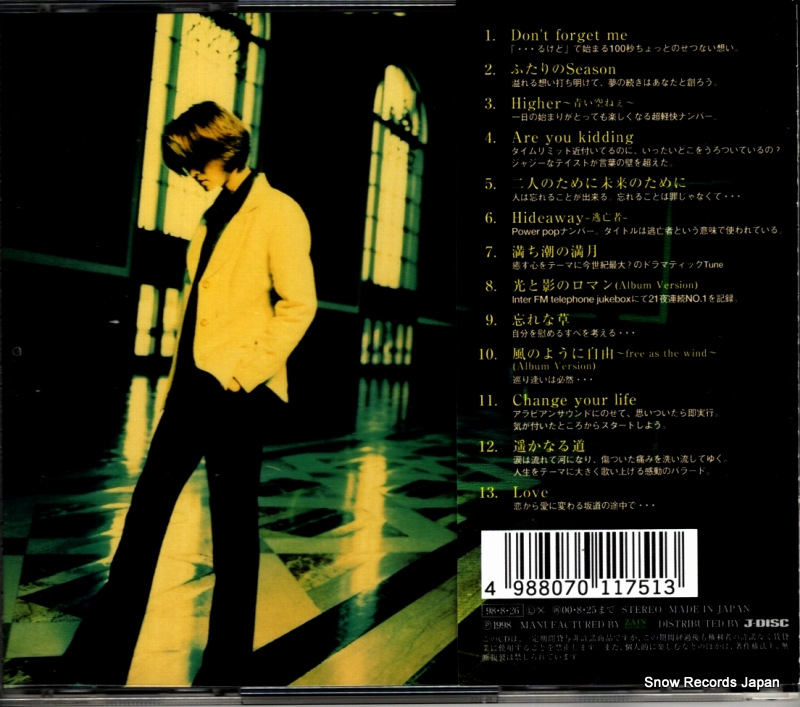 UTOKU, KEIKO mangetsu rhythm ZACL-1046