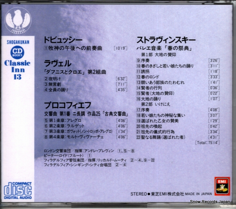 PREVIN, ANDRE stravinsky; the rite of spring SGK-91108