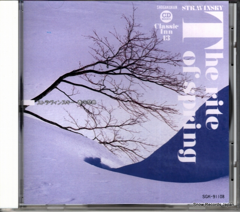 PREVIN, ANDRE stravinsky; the rite of spring SGK-91108