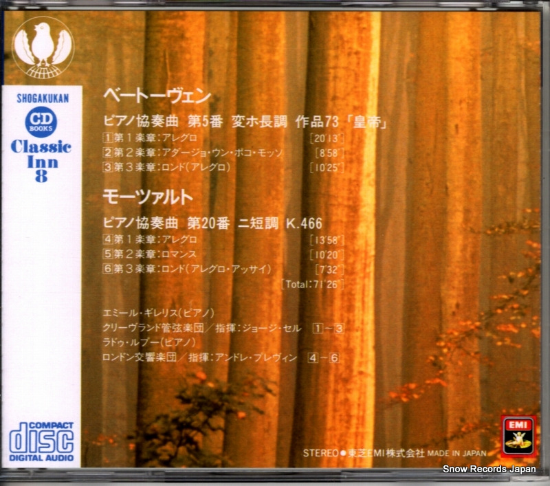 SZELL, GEORGE beethoven; emperor SGK-90107