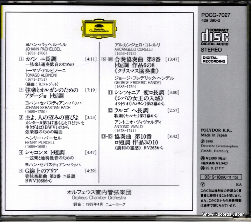 ORPHEUS CHAMBER ORCHESTRA baroque concert POCG-7027