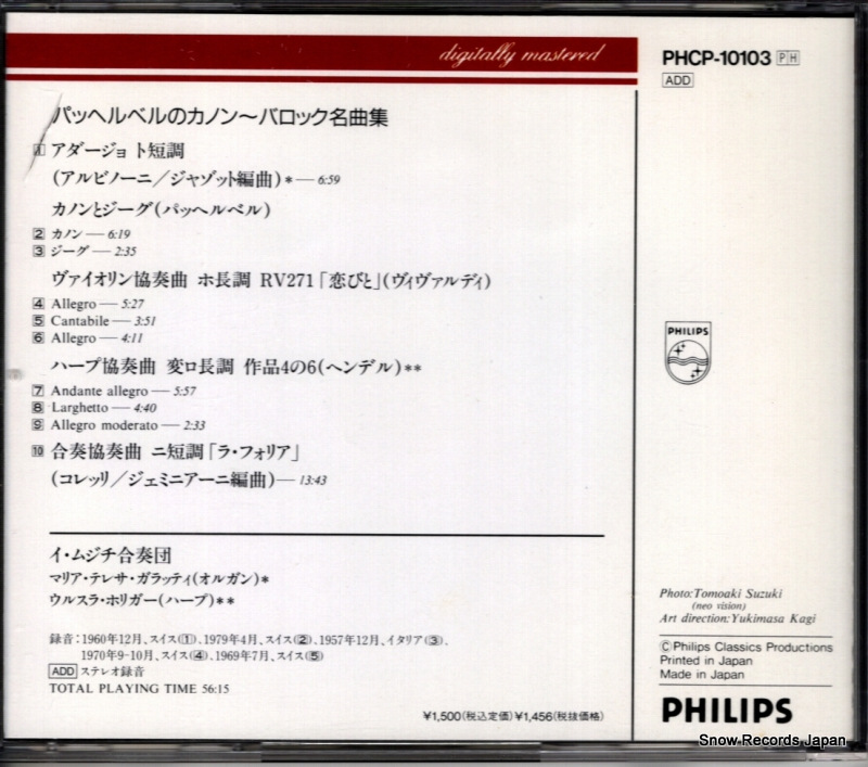 I MUSICI pachelbel; canon and gigue PHCP-10103