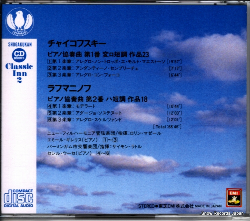 MAAZEL, LORIN tchaikovsky / rachmaninov; piano concertos SGK-89105
