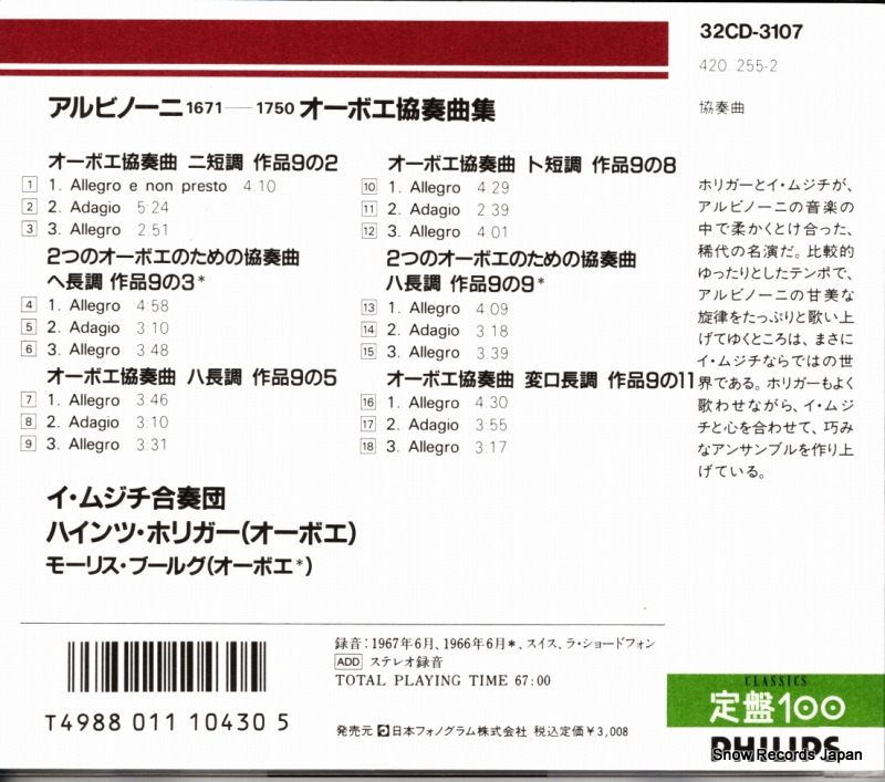 HOLLIGER, HEINZ / I MUSICI albinoni; oboe concerti 32CD-3107 / 420255-2