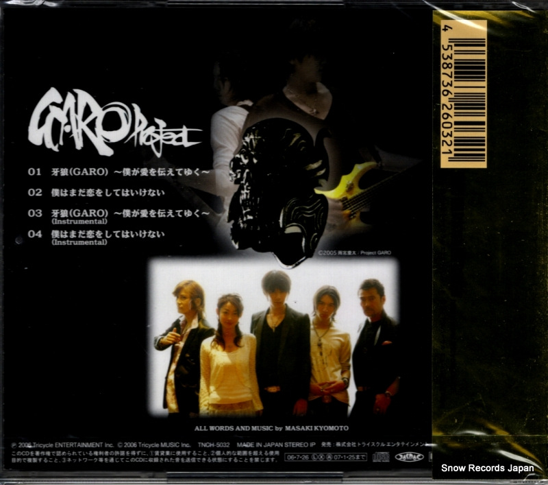 GARO PROJECT garo boku ga ai wo tsutaeteyuku TNCH-5032