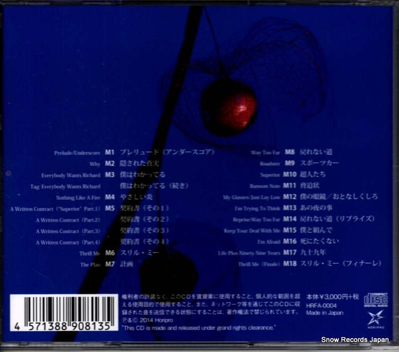 MATSUSHITA, KOUHEI / RYOSEI KONISHI musical thrill me HRFA-0004