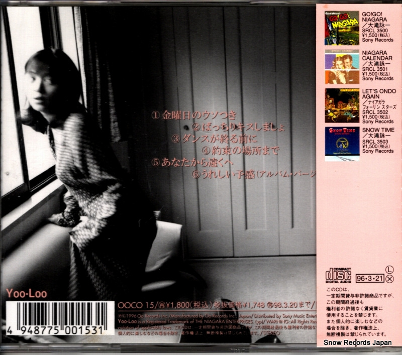 WATANABE, MARINA ring a bell OOCO15 / YLLP-CD-1-WM