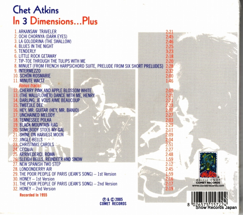 ATKINS, CHET in 3 dimensions...plus UV157