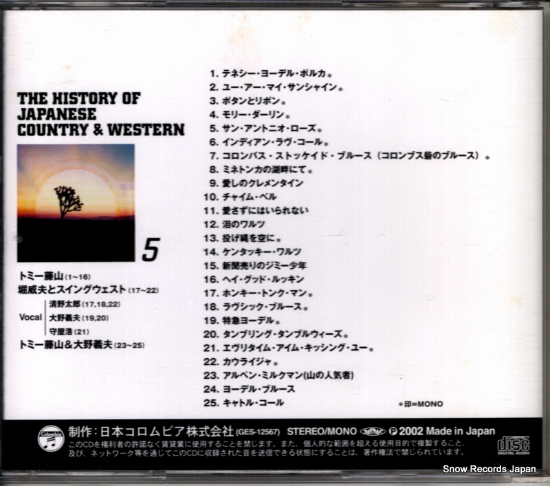 V/A the history of japanese country & western TFC-1465