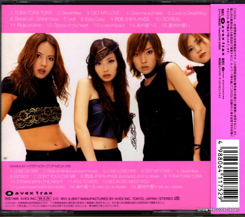 MAX maximum collection AVCD-11752