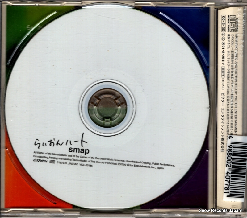 SMAP lion heart VICL-35185