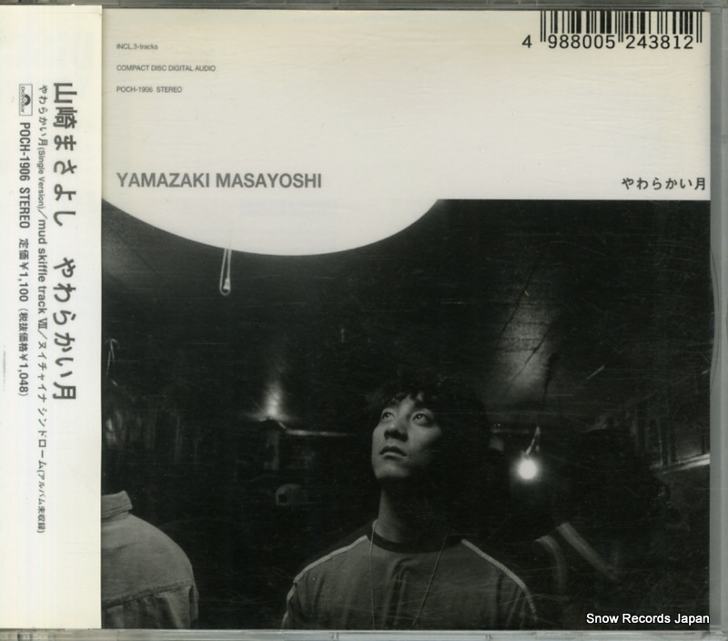 ����ޤ��褷 ���餫���� POCH-1906