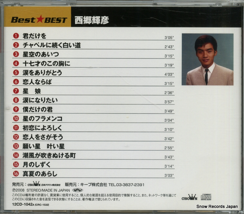 12CD-1042A