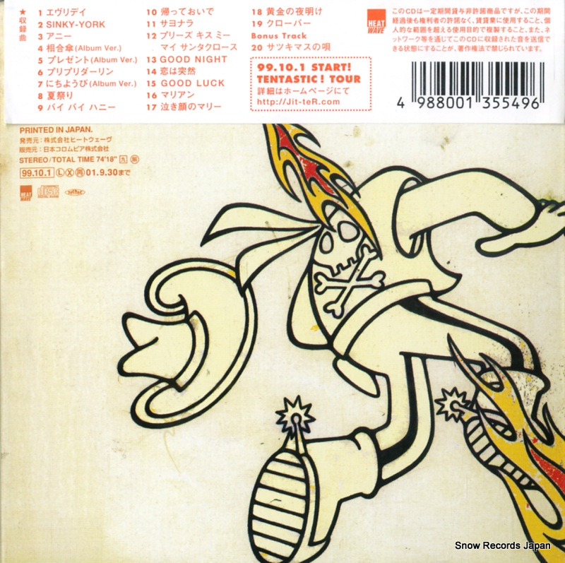 JITTERIN' JINN 8-9-10! COCP-50157