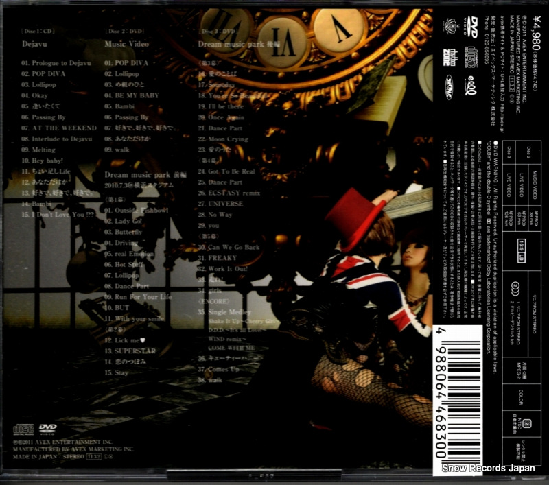 KODA, KUMI dejavu RZCD-46830