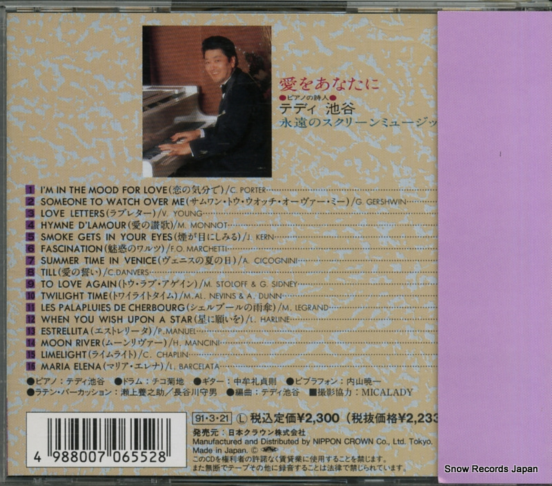 TEDDY IKEGAYA ai wo anata ni CRCI-20056