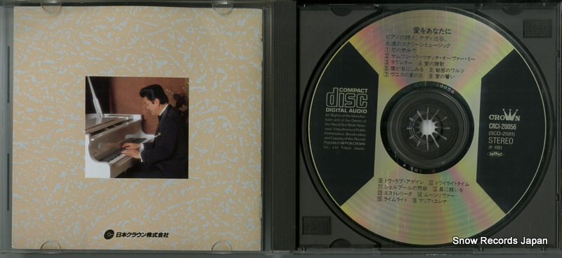 TEDDY IKEGAYA ai wo anata ni CRCI-20056