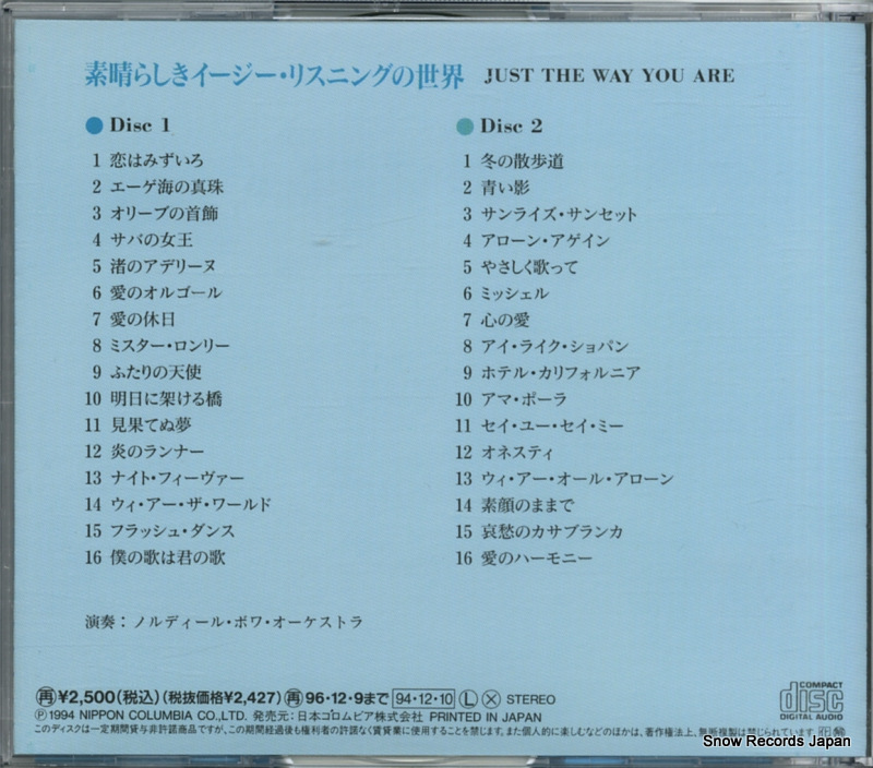 NORDISLE BOIS ORCHESTRE just the way you are COCS-12195