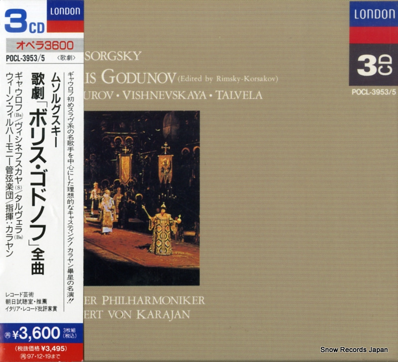 إ٥ȡե󡦥 ॽ륰η֥ܥꥹɥΥա POCL-3953