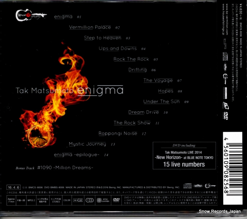 MATSUMOTO, TAKAHIRO enigma BMCS-8006