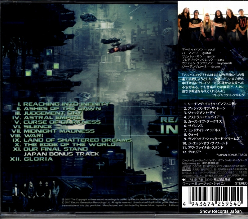 DRAGONFORCE reaching into infinity WPCR-17718
