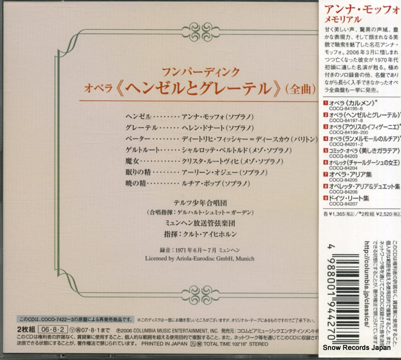 EICHHORN, KURT humperdinck; hansel und gretel COCQ84197