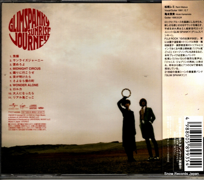 GLIM SPANKY sunrise journey TYCT-60066
