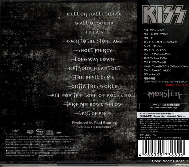 KISS monster UICY-75380