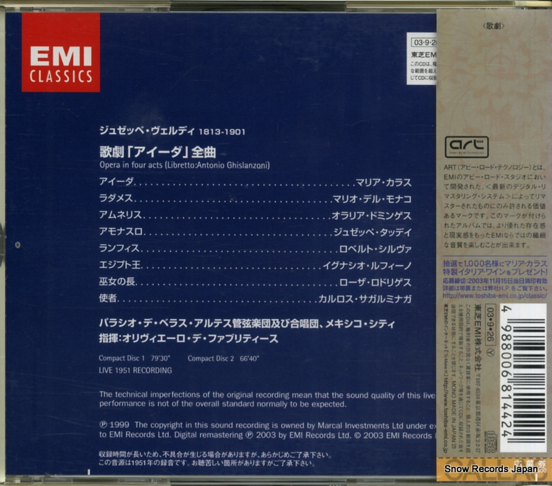 CALLAS, MARIA verdi; aida TOCE-55599