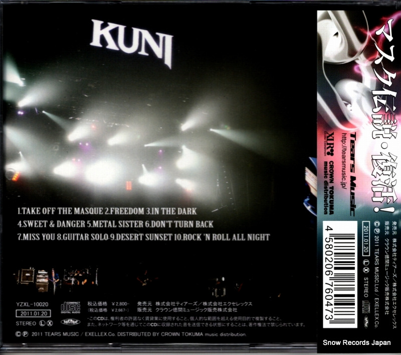 KUNI rock YZXL-10020