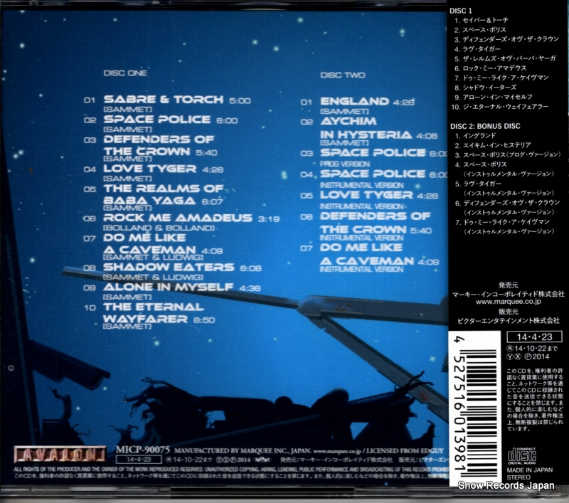 EDGUY space police - defender of the crown MICP-90075