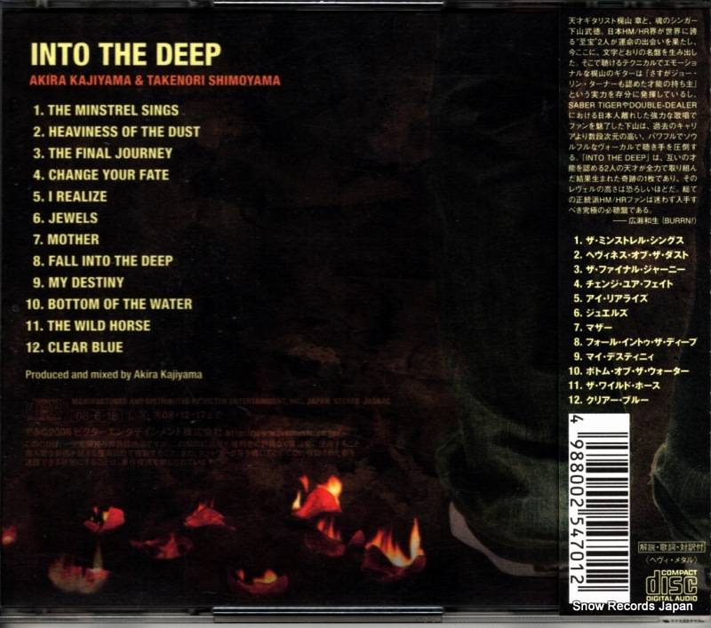 KAJIYAMA, AKIRA, AND TAKENORI SHIMOYAMA into the deep VICP-64162