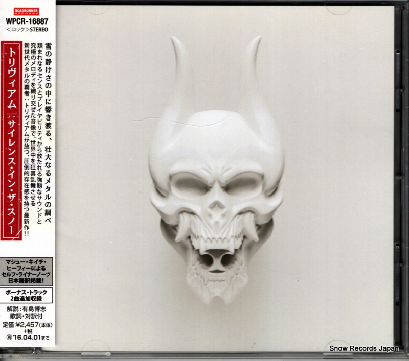 TRIVIUM silence in the snow WPCR-16887