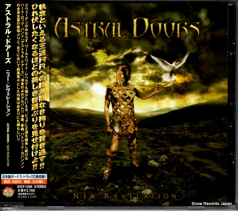 ASTRAL DOORS new revelation KICP1269