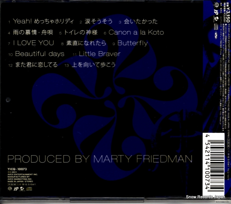 FRIEDMAN, MARTY tokyo jukebox 2 YICQ-10073