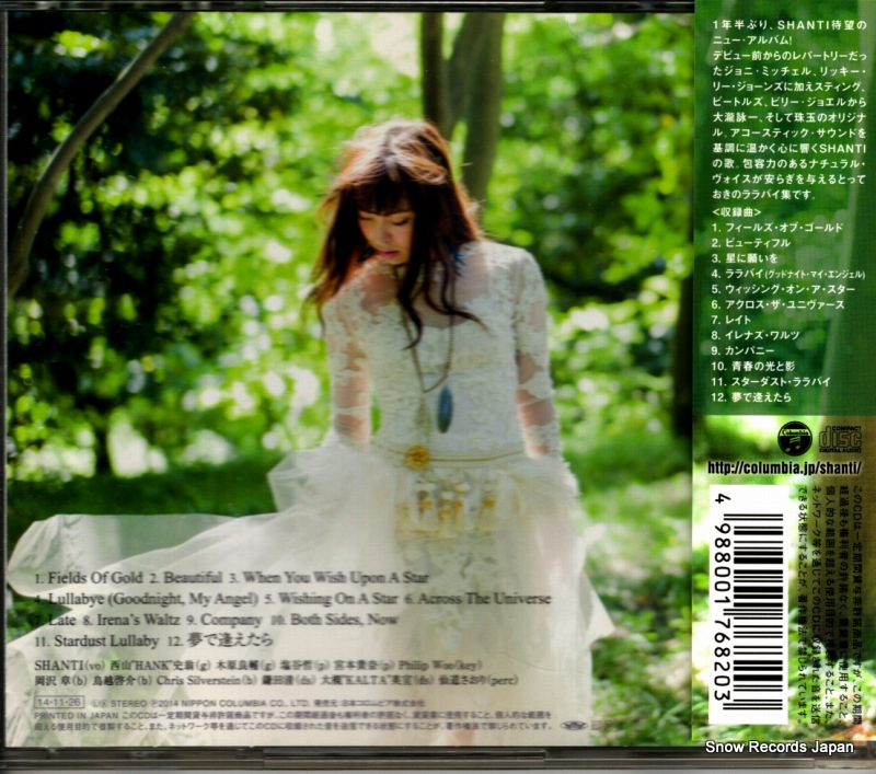 SHANTI shanti's lullaby COCB-54132