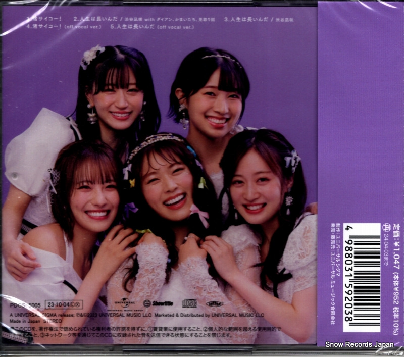 NMB48 nagisa saiko-! PDCS-5005