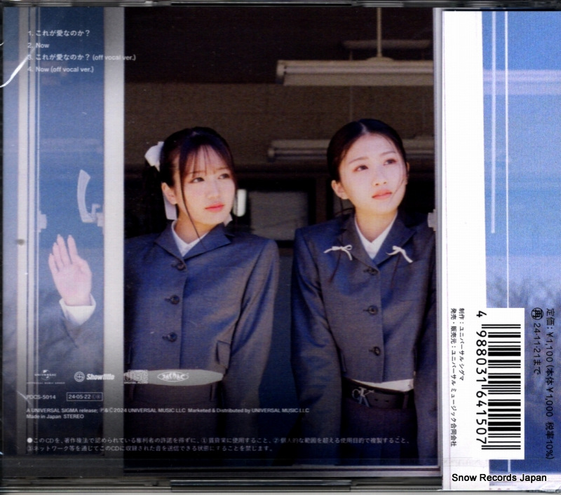 NMB48 kore ga ai nanoka? PDCS-5014