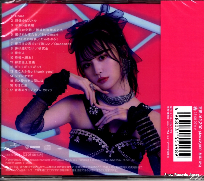 NMB48 nmb13 PDCS-1027