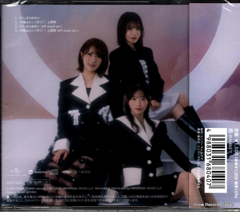 NMB48 ganbaranuwai PDCS-5024