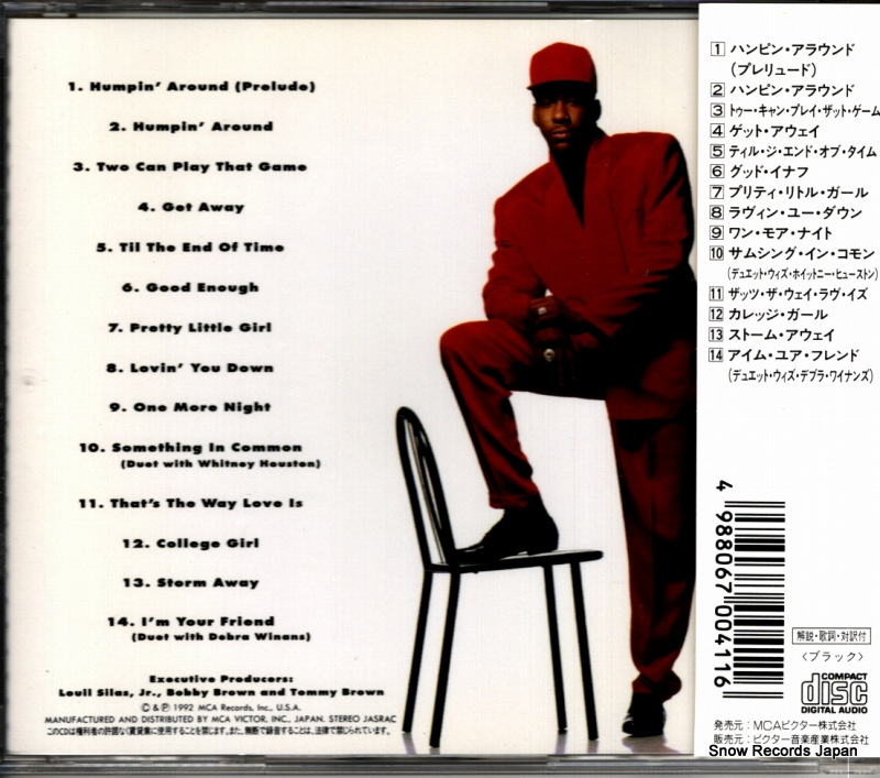 BROWN, BOBBY bobby MVCM-110 / MCAD-10417