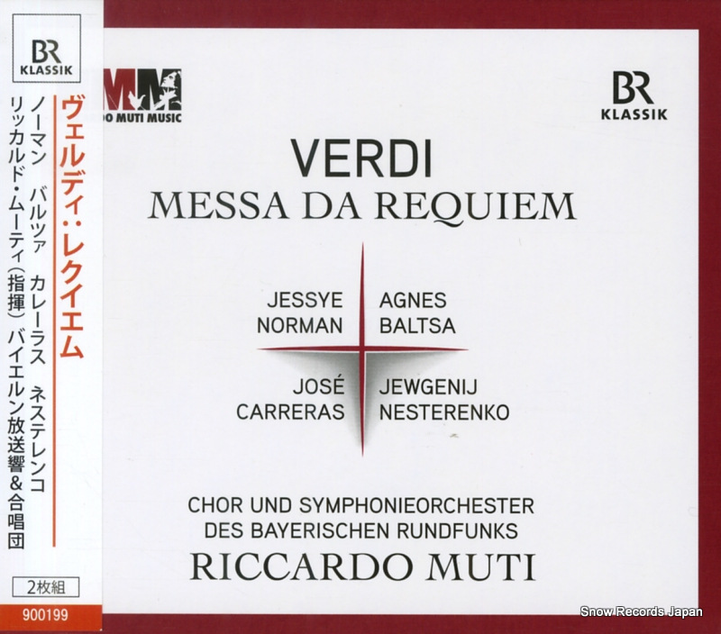 リッカルド・ムーティ ヴェルディ: レクイエム 900199