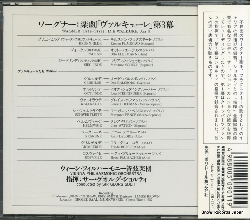 SOLTI, GEORG wagner; die walkure act 3 POCL-2648