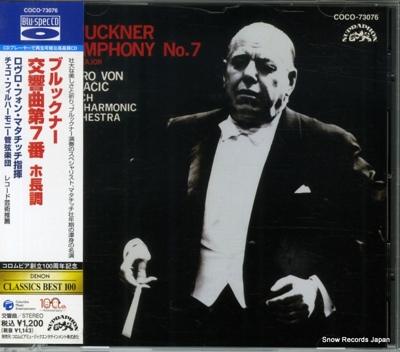 ロヴロ・フォン・マタチッチ ブルックナー:交響曲第7番 ホ長調 COCO-73076