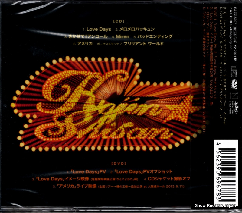KIRYUIN, SHO kojinsisan EAZZ-5007